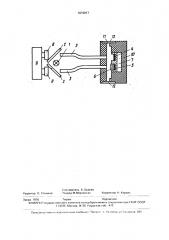 Газоанализатор для определения кислорода (патент 1672817)