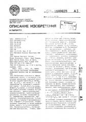 Способ получения производных акриловой кислоты или их стереоизомеров (патент 1600628)