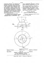 Центробежный дозатор высевающего аппарата (патент 871754)
