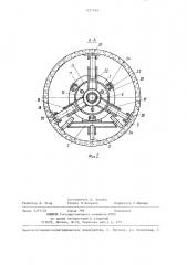 Устройство для стыковки труб (патент 1227588)