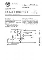 Транзисторный ключ (патент 1780179)