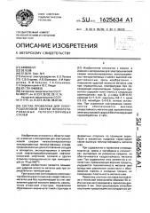 Состав проволоки для электрошлаковой сварки низколегированных теплоустойчивых сталей (патент 1625634)