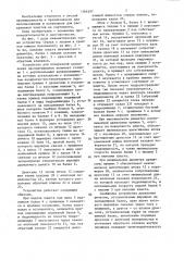 Устройство для поперечной распиловки лесоматериалов (патент 1366397)