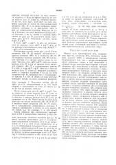 В пт бi-. ..• я г.пс^г'гг'-'^йрt45jbl teyhlf i& (патент 383053)