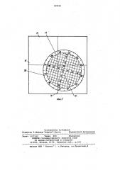Устройство для измерения толщины и неплоскостности деталей типа пластин (патент 998844)