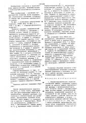 Пневмогидравлическая подвеска гусеничной машины (патент 1303480)