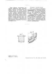 Рейка для обмоток трансформаторов (патент 37188)