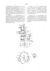 Патент ссср  172477 (патент 172477)