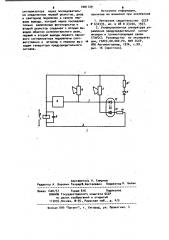 Устройство для предупредительной сигнализации (патент 1001129)