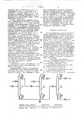 Способ выделения метилтрет-бутилового эфира (патент 739053)