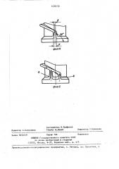 Изоляционное тело изолятора (патент 1436130)