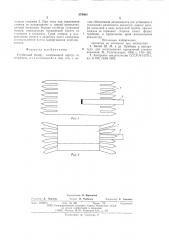 Глубинный репер (патент 578464)