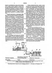 Способ транспортирования размельченного материала (патент 1835382)