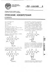 Способ получения 4-эпидауномицина (патент 1181549)