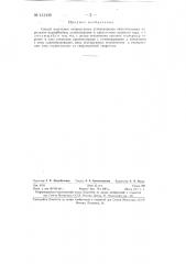Способ получения непредельных углеводородов окислительным пиролизом парафиновых углеводородов в присутствии водяного пара (патент 131439)