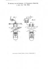 Приспособление для поворачивания лопастей пропеллера летательного аппарата около их осей (патент 7515)