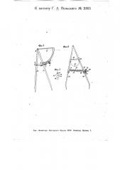 Масштабный циркуль (патент 11803)