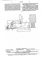 Групповая автопоилка (патент 1759346)