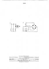 Самовозбуждаемая синхронная электрическаямашина (патент 265245)