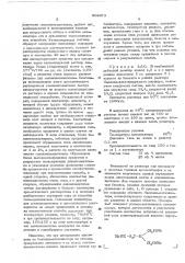 Способ получения моновинилацетилена (патент 504473)