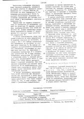 Устройство строчной развертки (патент 1334392)