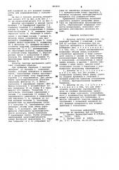 Дозатор сыпучих материалов (патент 883659)