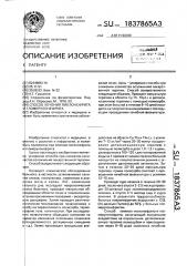 Способ лечения пиелонефрита и гломерулонефрита (патент 1837865)