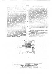 Работомер тракторного двигателя (патент 661278)