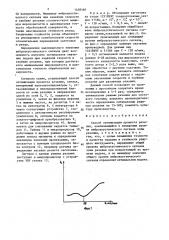 Способ оптимизации процесса резания (патент 1458160)