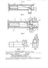 Устройство для фиксации подвижного элемента (патент 1288391)