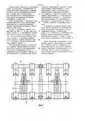 Многоштыревой захват к погрузчику (патент 1193113)