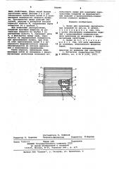 Валик для нанесения лакокрасочных покрытий (патент 766905)