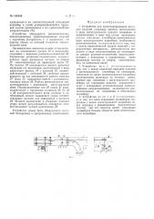 Патент ссср  160458 (патент 160458)