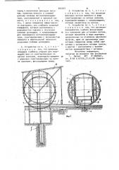 Устройство для разгрузки вагонов (патент 945033)