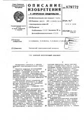 Цифровой интегрирующий вольтметр (патент 879772)