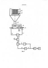 Устройство для автоматического регулирования процесса очистки от пыли осадительных электродов электрофильтра (патент 1031515)