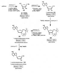 Бета-l-2' дезоксинуклеозиды для лечения гепатита в (патент 2424016)