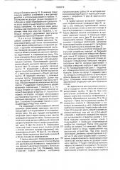 Способ канюлирования внепеченочных желчных путей у животных (патент 1800474)