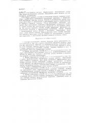 Способ изготовления ткацких челноков (патент 87057)