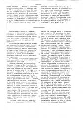 Система электрического пуска двигателя внутреннего сгорания (патент 1514968)