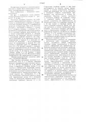 Пневмогидравлический усилитель (патент 1276857)