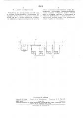 Устройство для рециркуляции сетевой воды в системе теплоснабжения (патент 259912)