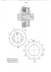 Фрикционная дисковая муфта (патент 684209)