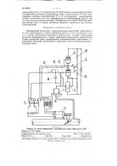 Электронный регулятор (патент 89502)