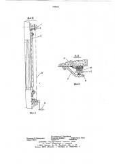 Штора для оконного проема (патент 730948)