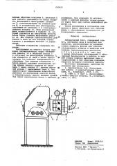 Лабораторный бокс (патент 603425)