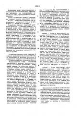 Устройство для рулонирования волокнистого ковра (патент 1555134)