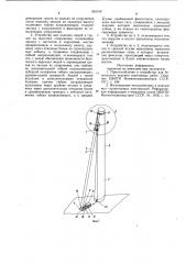 Способ и устройство для подъема людей и грузов на высотное сооружение (патент 953150)