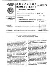 Способ получения дихлорангидридовалкенилили хлоралкилфосфоновыхкислот (патент 833978)