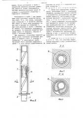 Анкер для закрепления горных пород (патент 1361342)